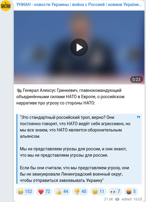 Скріншот Telegram-публікації