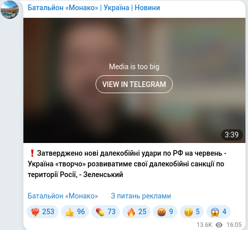 Скріншот Telegram-публікації
