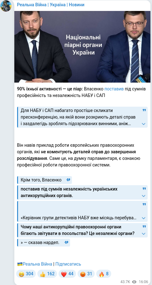 Скріншот Telegram-публікації
