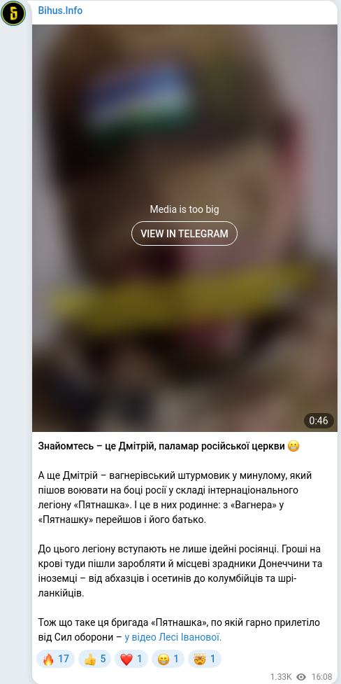 Скріншот Telegram-публікації