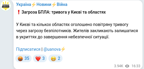 Скріншот Telegram-публікації