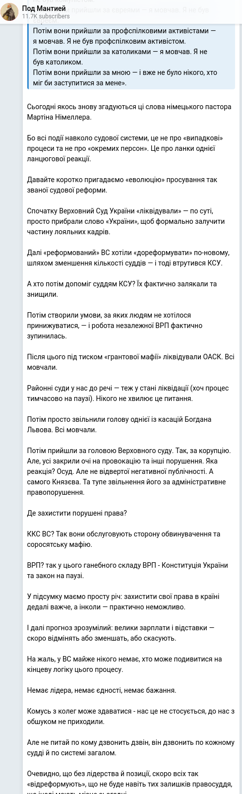 Скріншот Telegram-публікації