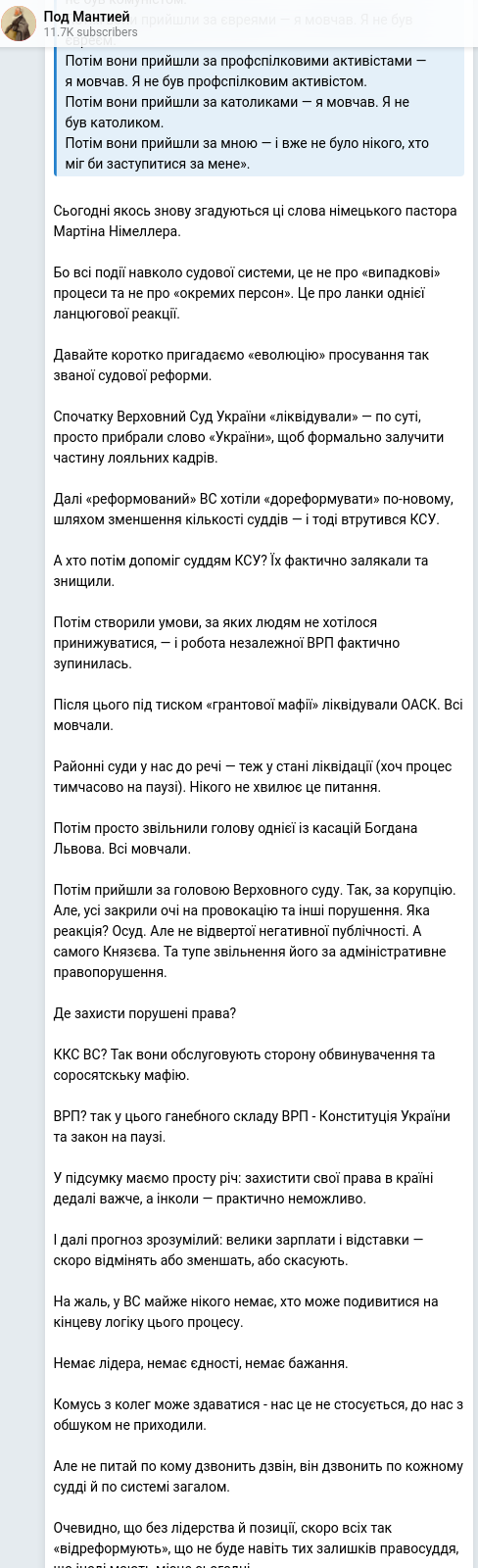 Скріншот Telegram-публікації