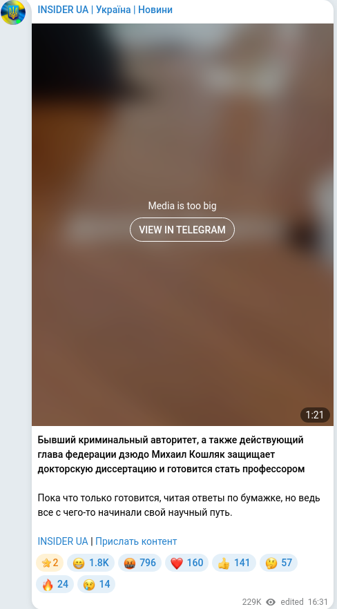 Telegram publication screenshot