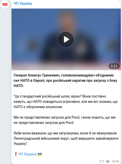 Скріншот Telegram-публікації