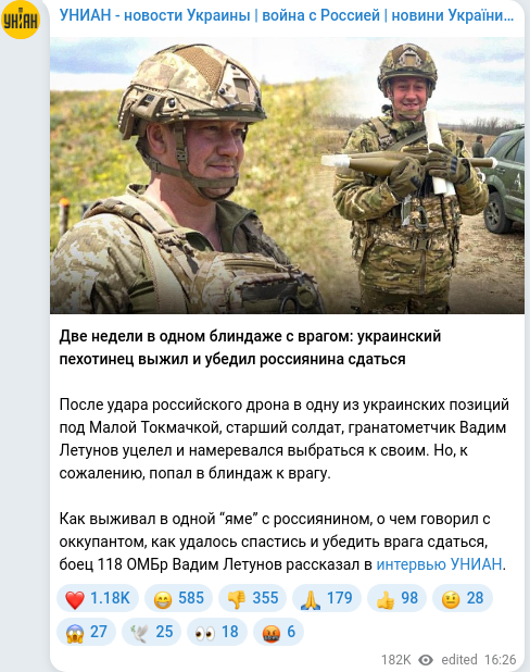 Telegram publication screenshot