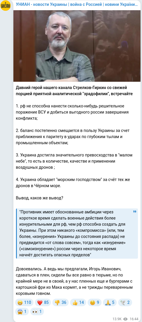 Скріншот Telegram-публікації