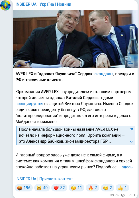Скріншот Telegram-публікації