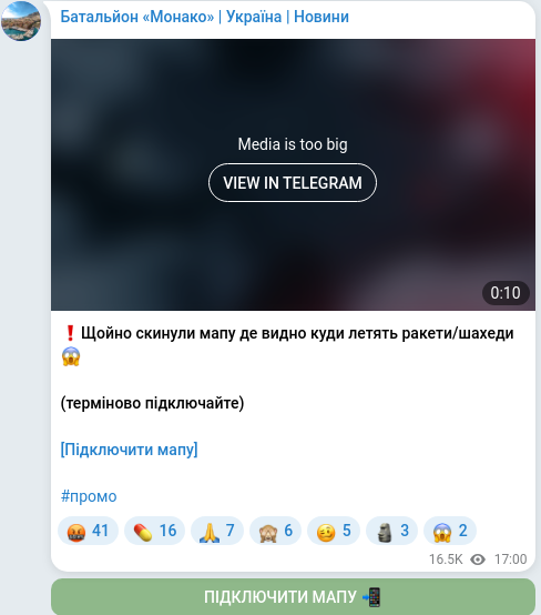 Скріншот Telegram-публікації