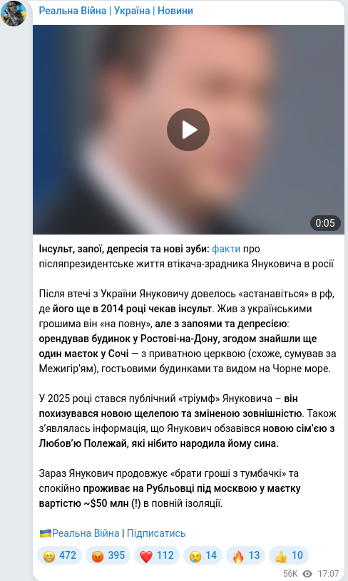 Скріншот Telegram-публікації