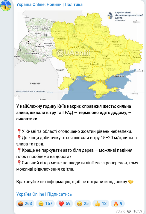 Скріншот Telegram-публікації