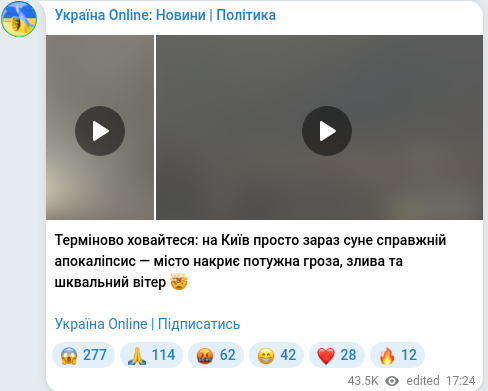 Скріншот Telegram-публікації