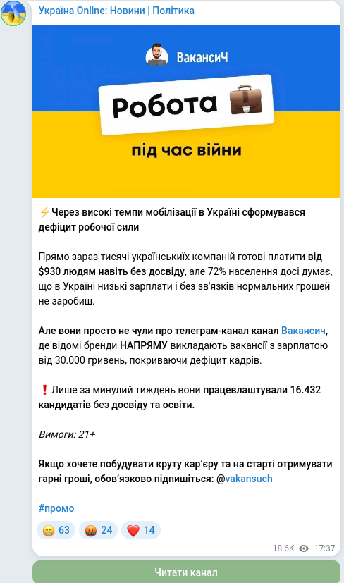 Скріншот Telegram-публікації