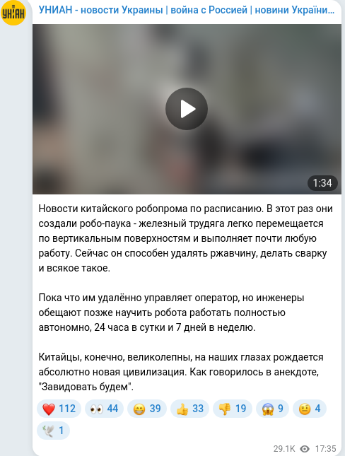 Скріншот Telegram-публікації
