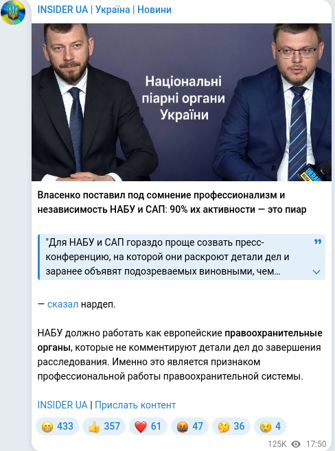 Скріншот Telegram-публікації