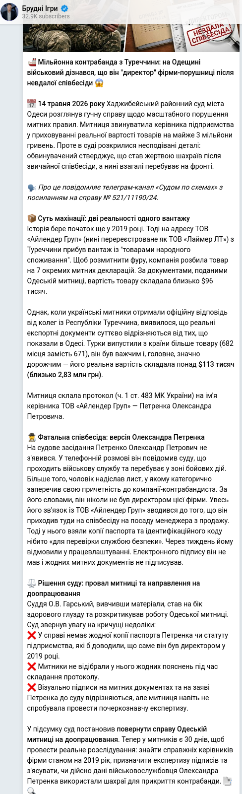 Скріншот Telegram-публікації