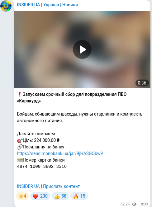 Скріншот Telegram-публікації