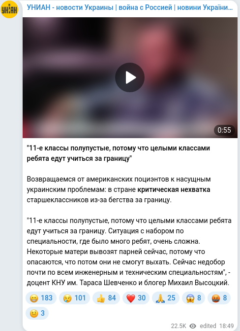 Скріншот Telegram-публікації