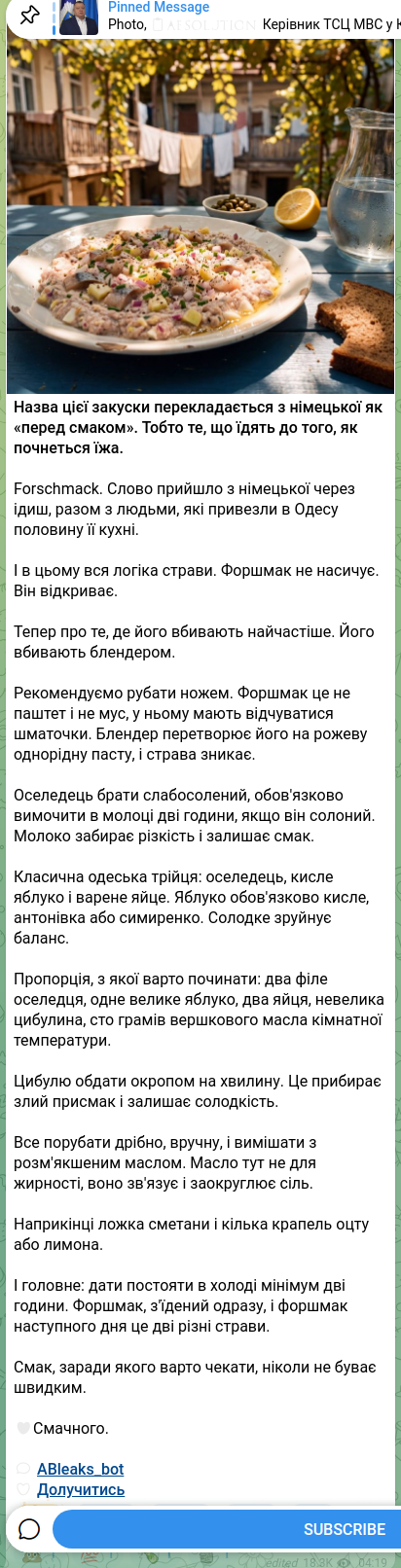 Скріншот Telegram-публікації: Назва цієї закуски перекладається з німецької як «перед смаком». Тобто те, що ї…