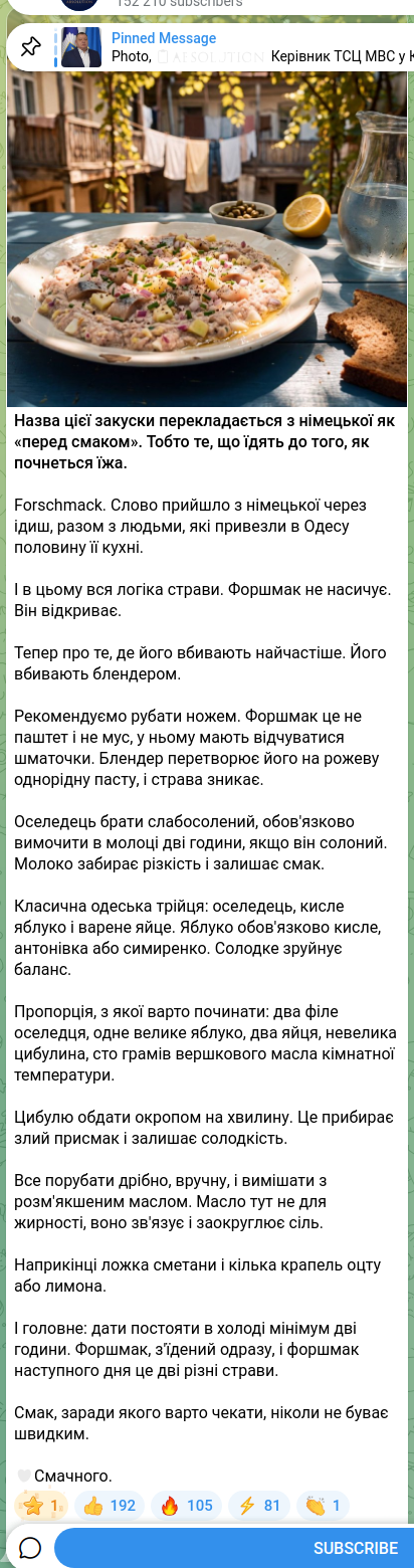 Скріншот Telegram-публікації: Назва цієї закуски перекладається з німецької як «перед смаком». Тобто те, що ї…