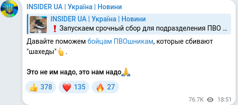 Скріншот Telegram-публікації