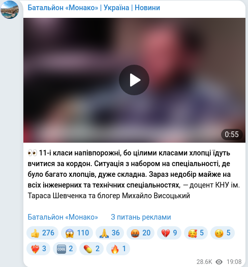 Скріншот Telegram-публікації