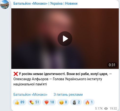 Скріншот Telegram-публікації