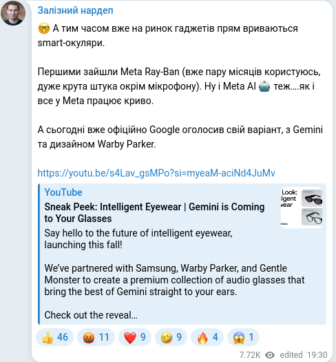 Скріншот Telegram-публікації