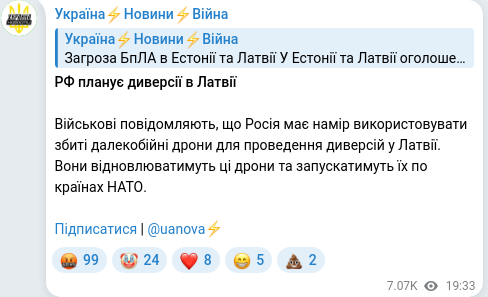 Скріншот Telegram-публікації