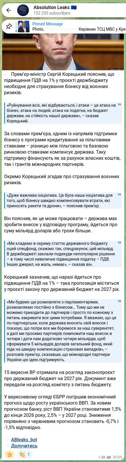 Скріншот Telegram-публікації: Корецький Сергій Федорович — 🔈 Прем’єр-міністр Сергій Корецький пояснив, що підвищення ПДВ на…