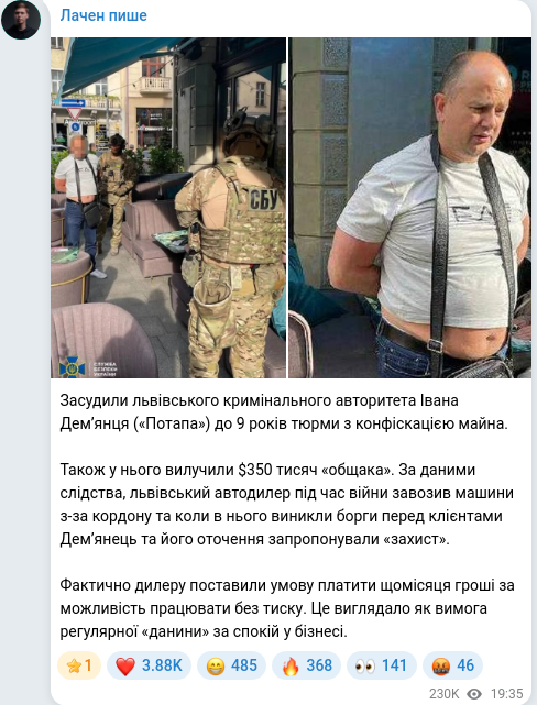 Скріншот Telegram-публікації