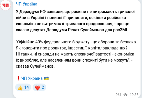 Скріншот Telegram-публікації