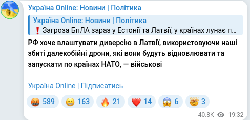 Скріншот Telegram-публікації