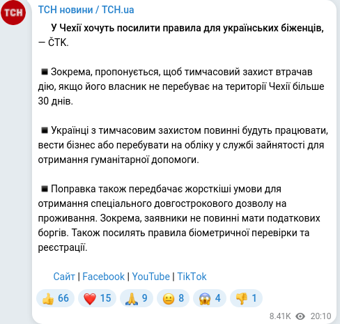 Скріншот Telegram-публікації