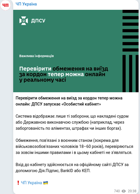 Скріншот Telegram-публікації