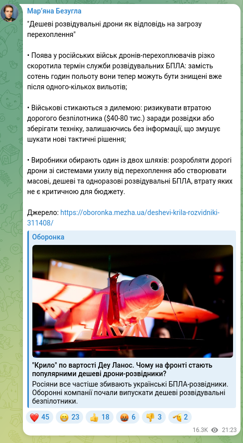 Screenshot of a Telegram post: "Дешеві розвідувальні дрони як відповідь на загрозу перехоплення" • Поява у рос…