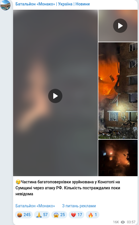 Скріншот Telegram-публікації