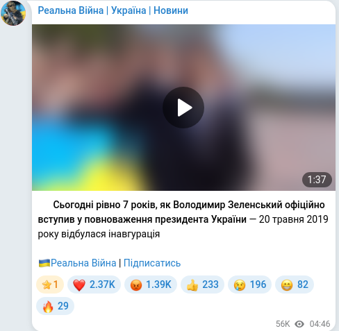 Скріншот Telegram-публікації