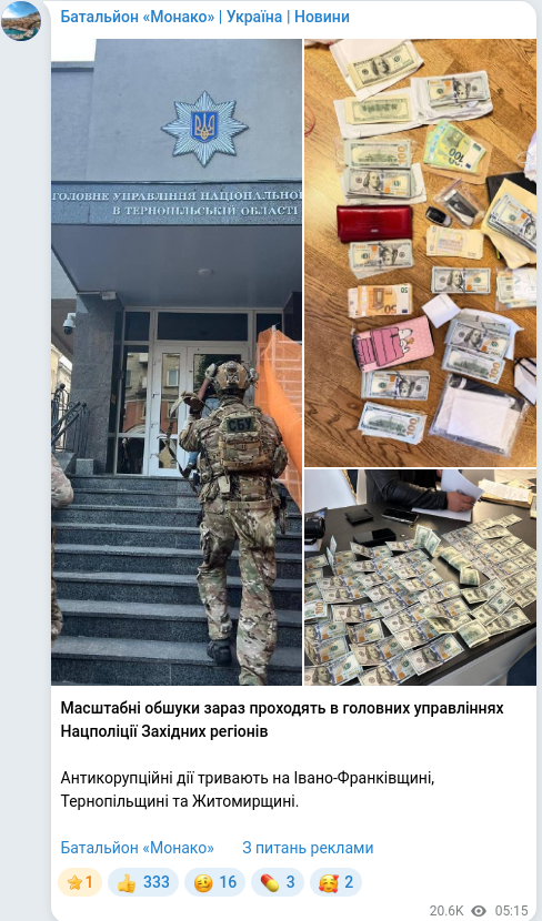 Скріншот Telegram-публікації