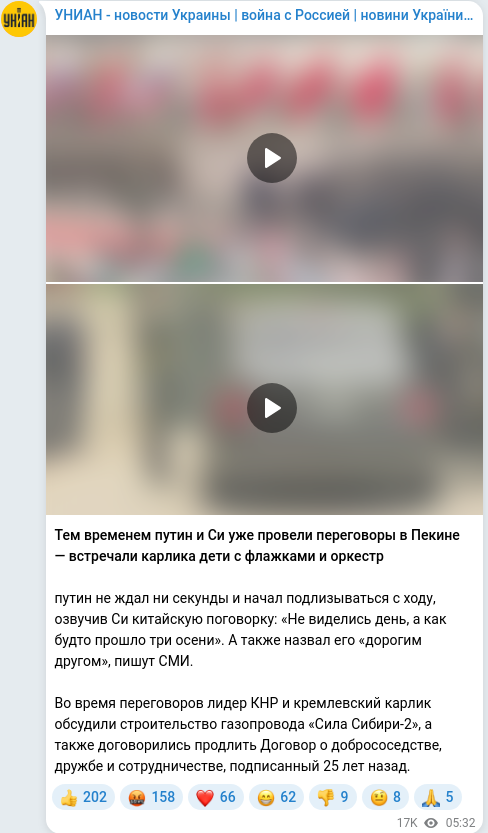 Скріншот Telegram-публікації