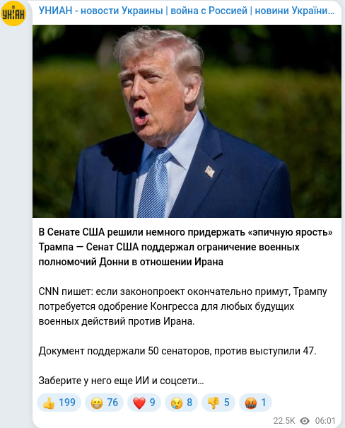 Скріншот Telegram-публікації