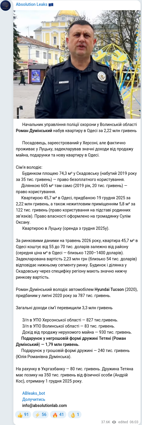 Скріншот Telegram-публікації