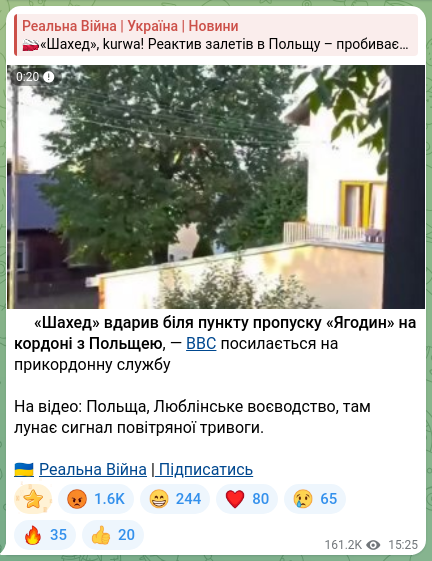 Скріншот Telegram-публікації: 💥«Шахед» вдарив біля пункту пропуску «Ягодин» на кордоні з Польщею, — BBC поси…
