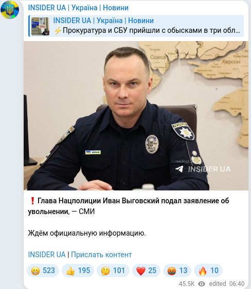 Скріншот Telegram-публікації