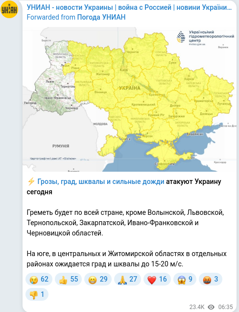 Скріншот Telegram-публікації