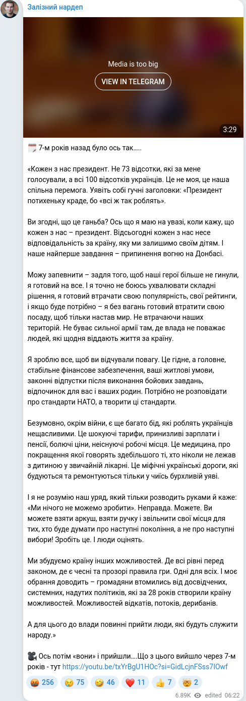 Скріншот Telegram-публікації