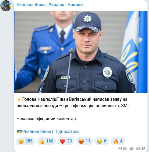 Скріншот Telegram-публікації