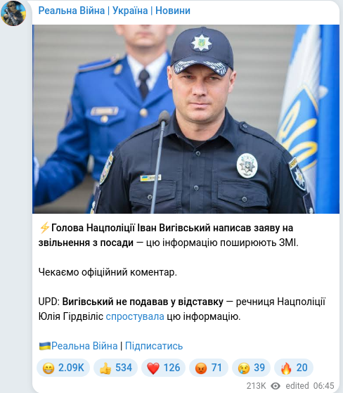 Скріншот Telegram-публікації