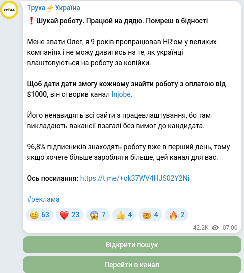 Скріншот Telegram-публікації
