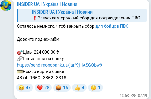 Скріншот Telegram-публікації